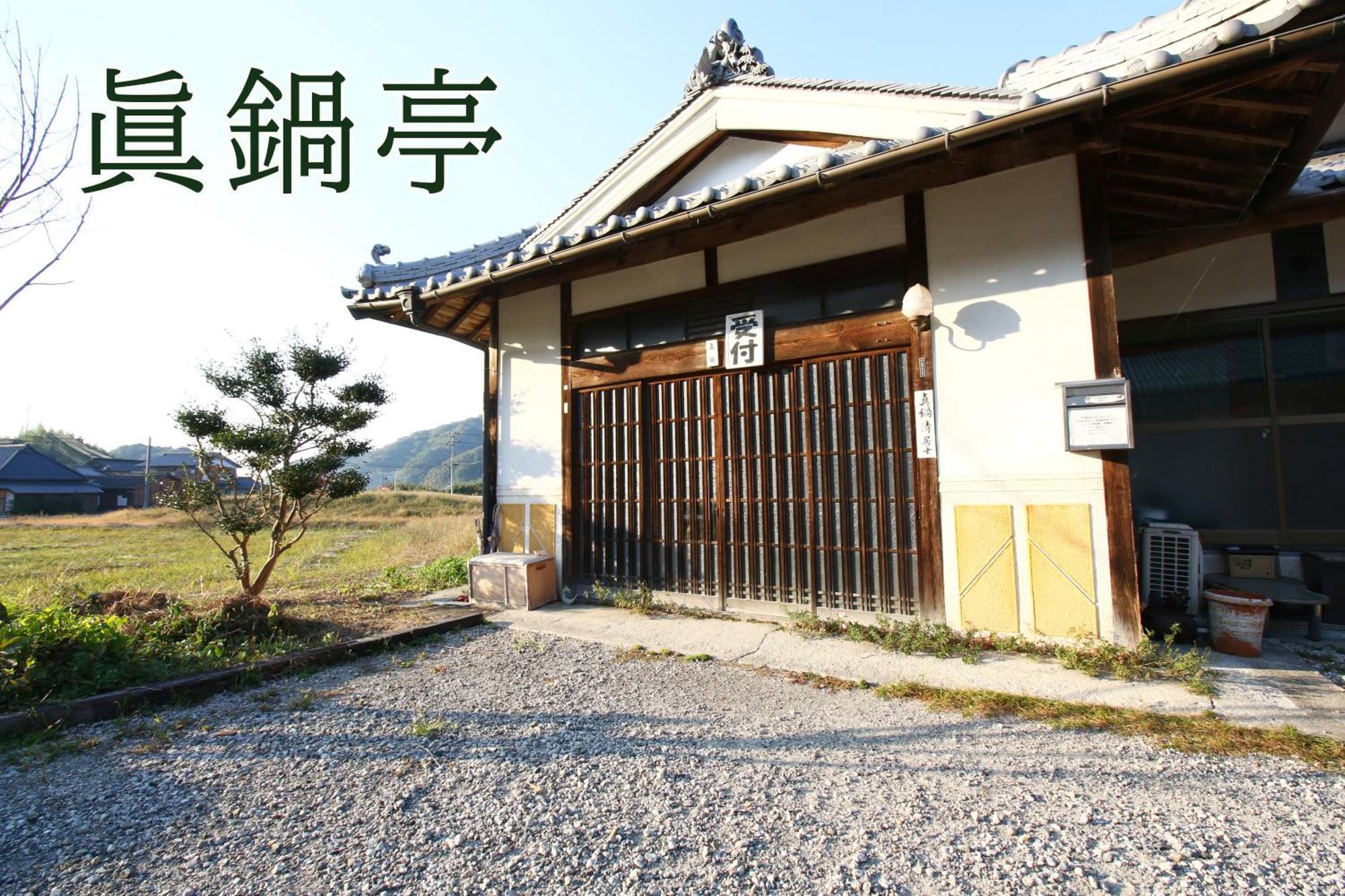 まんのう清流庵 Hotel Manno Bagian luar foto